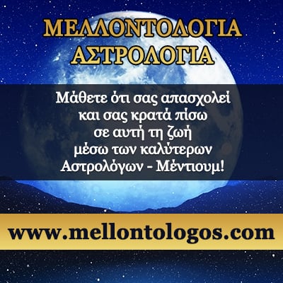 Αστρολογικές προβλέψεις, ζώδια, κύπρος