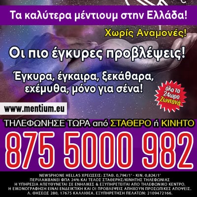 Ταρώ Σφίγγα Κρυσταλλομαντεία Αλέξανδρος