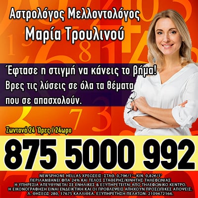 Αστρολόγος Προβλέψεις, ταρώ