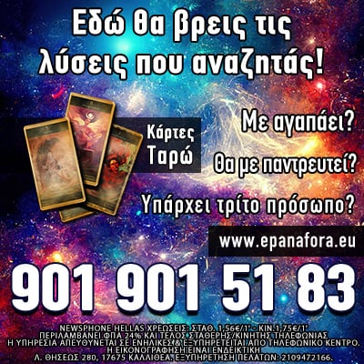 Κέντρο επαναφοράς, Ενόρασης, χαρτομαντεία, διόραση, μέντιουμ
